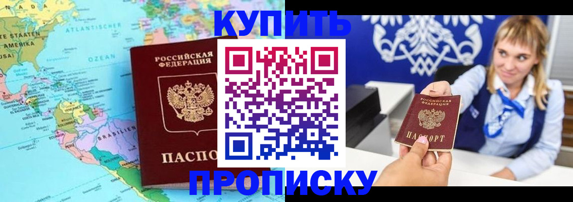 временная регистрация поиск в Куровском