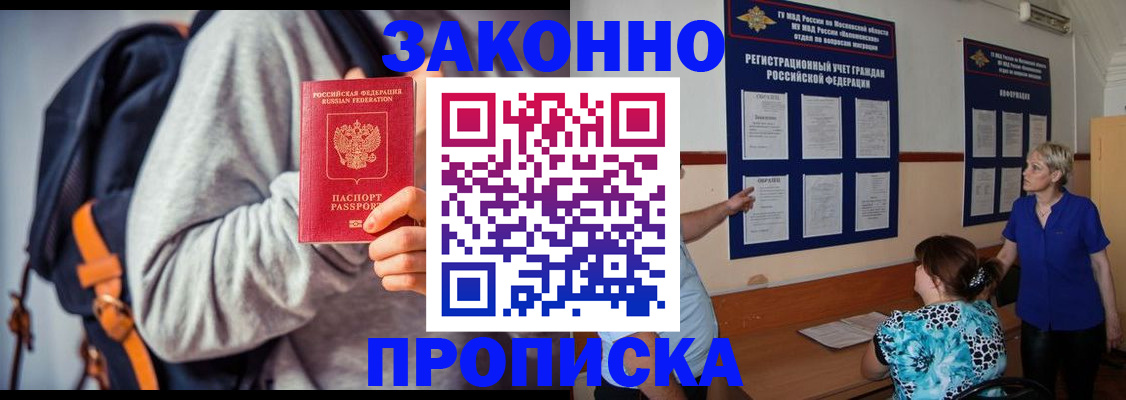 временная регистрация в Куровском