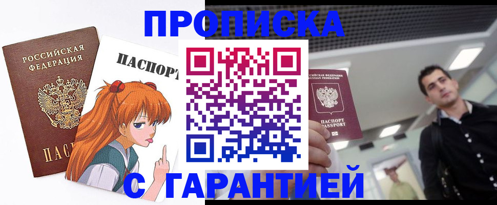 временная регистрация надежно в Куровском