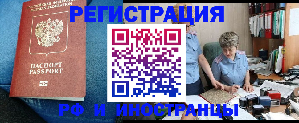прописка от собственника в Куровском