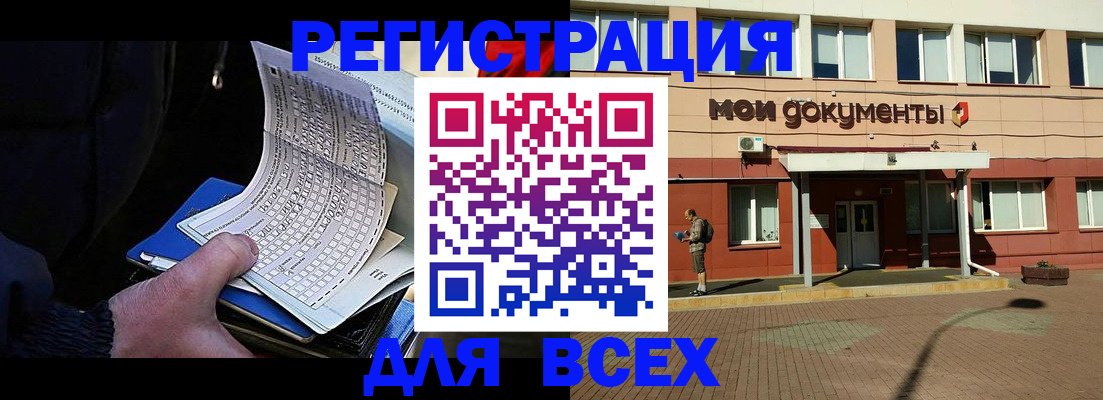 временная регистрация собственник в Куровском
